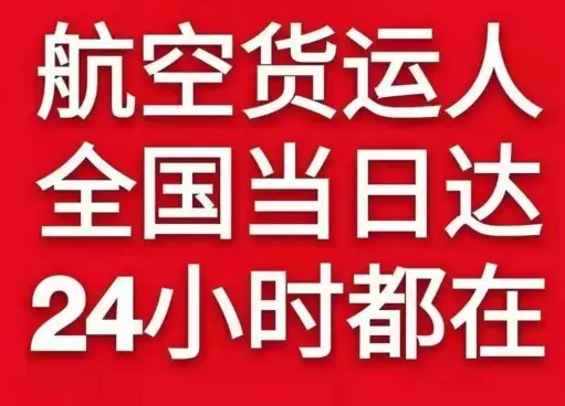 查干湖航空货运货物、航空货运:物流行业各岗位招聘